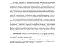 Photo of Проведение международного культурного фестиваля